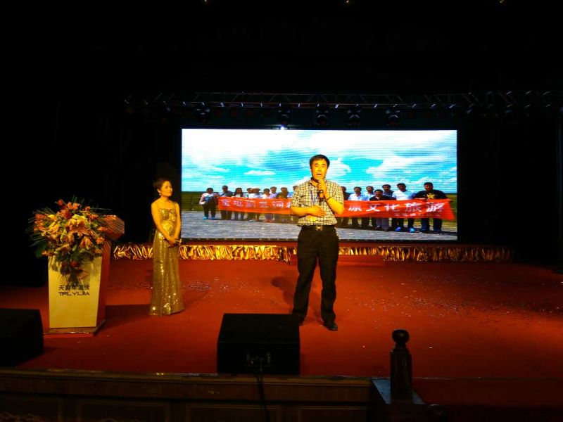 天津牧佳饲料有限公司参加2016年5月7日北京饲料论坛会